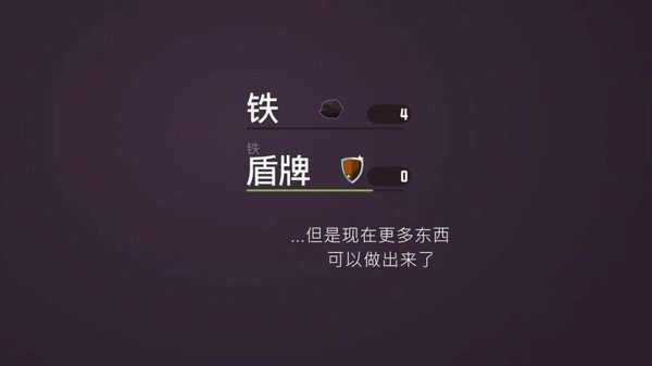 铁匠实验室中文版游戏截图3