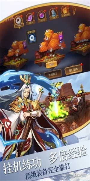 超凡三国之群英会游戏截图2