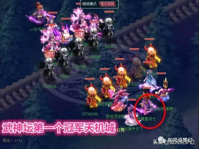 手游热血传奇合区公告