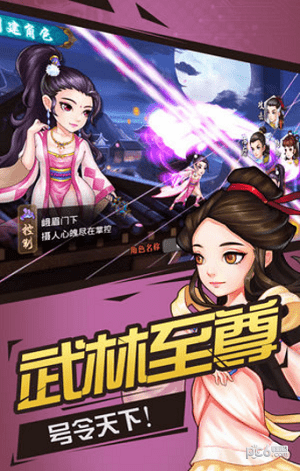我叫大掌门游戏截图3