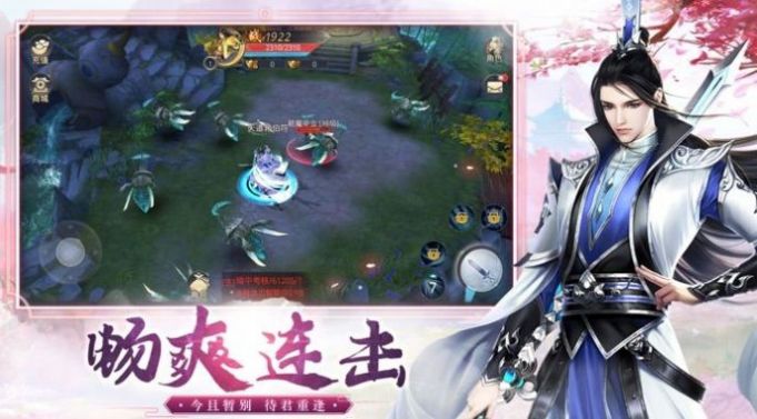 太上剑尊游戏截图1