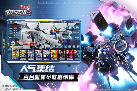 敢达决战游戏截图2