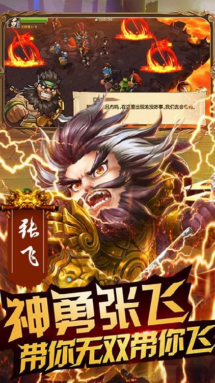 鬼畜三国满v版游戏截图3