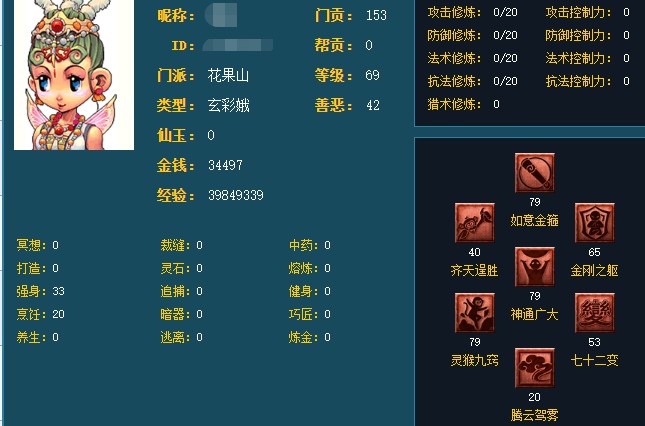 诛仙手游彻夜不眠任务怎么接