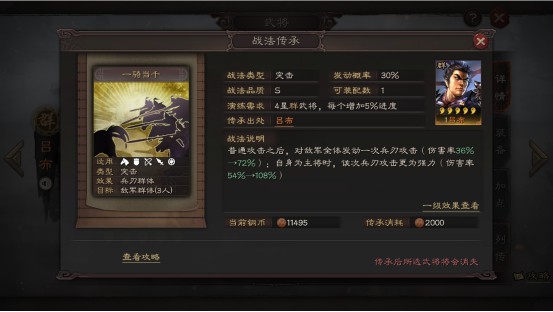梦幻手游第一地府加点推荐