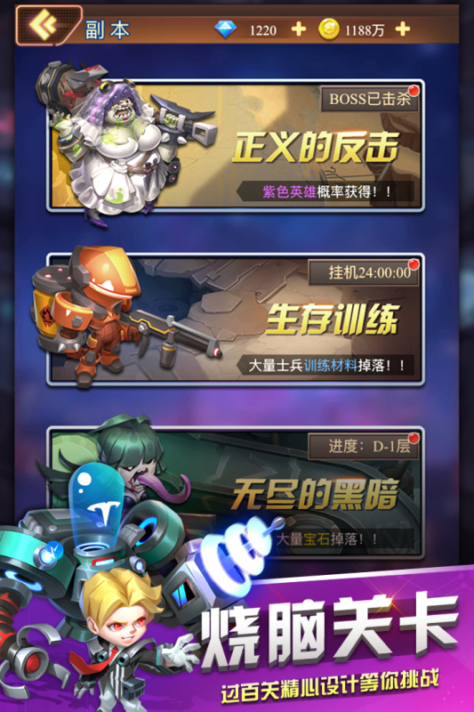 明日守望者游戏截图2