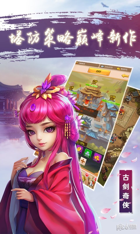 古剑奇侠游戏截图2