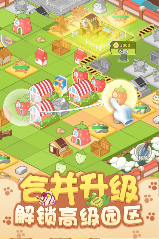 开心动物园游戏截图2