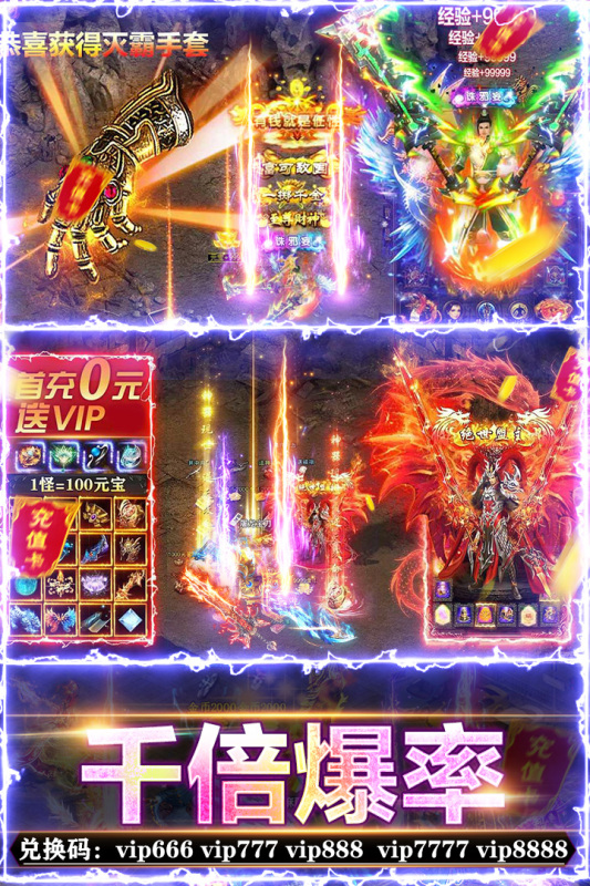 屠龙战游戏截图4