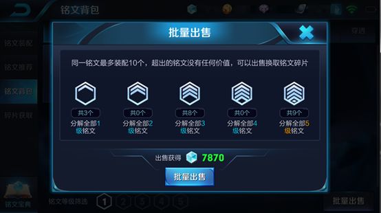 传奇世界手游武器