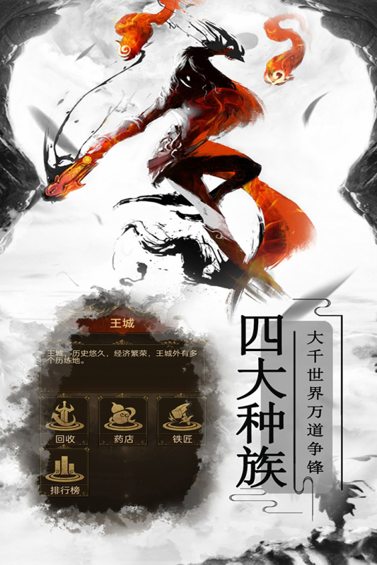 雷霆炸翻天游戏截图2
