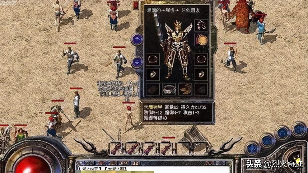 3D画面的手机游戏
