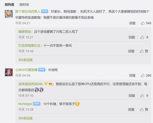 手机热点电脑能玩游戏