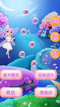 小精灵制鞋游戏截图1