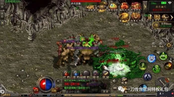 热血传奇手游幻影攻略