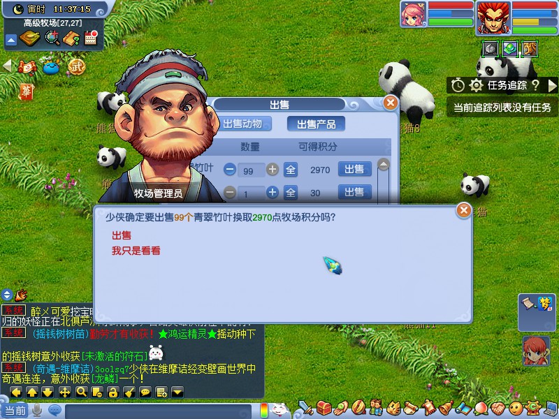 非回合制武侠单机游戏