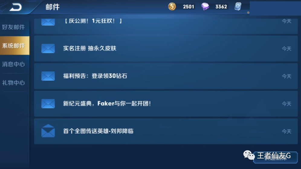 手游传奇世界挣钱 手游传奇世界挣钱吗