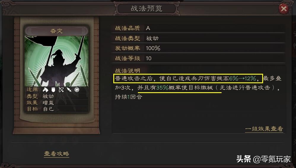 秦时明月手游尚书怎么获得