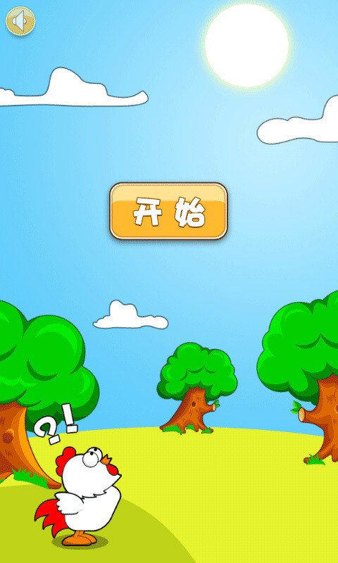 跳跃吧兄弟游戏截图1