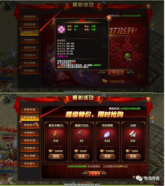 武媚娘传奇手游后期