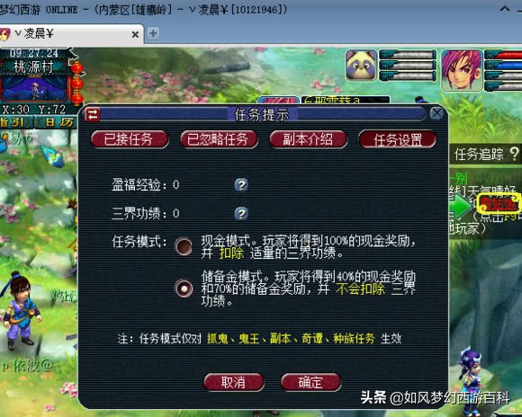 剑侠情缘手游福利袋