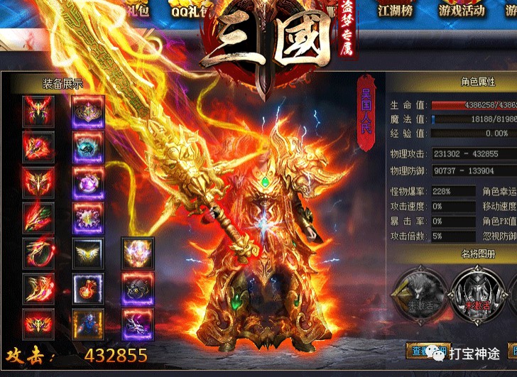 弹弹堂手游2021攻略