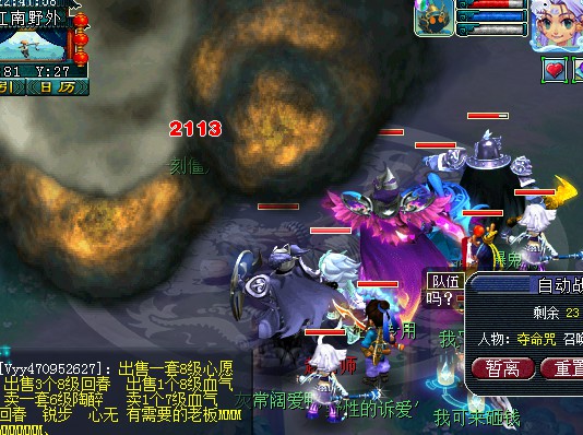 轩辕剑3手游组合