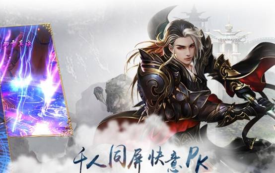 手机游戏仙剑客栈