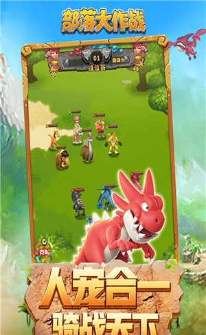 部落大作战九游版游戏截图1
