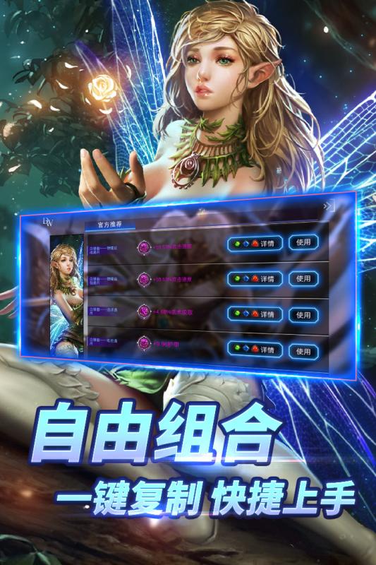 自由之战游戏截图1