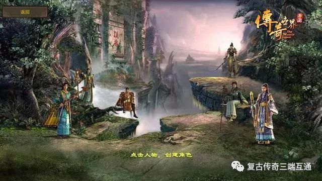 个人电脑做传奇服务器