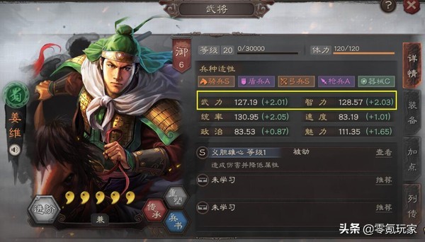 仙境传说手游任务手册