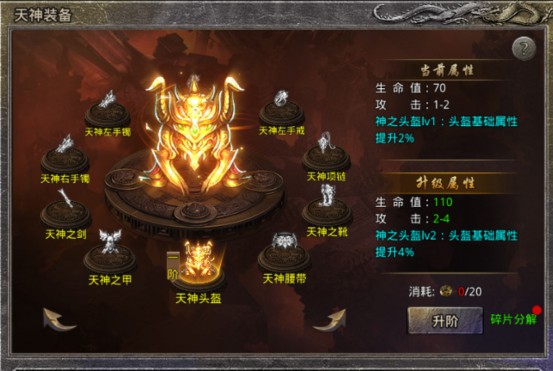 圣斗士手游升阶 圣斗士手游升阶