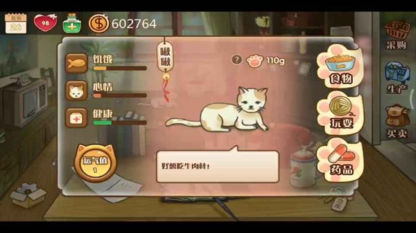 辣条杂货店游戏截图4