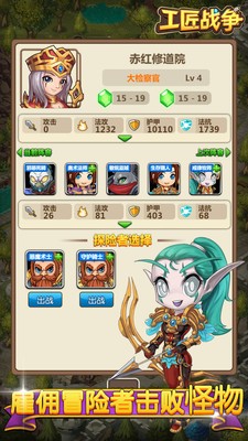 工匠战争游戏截图4