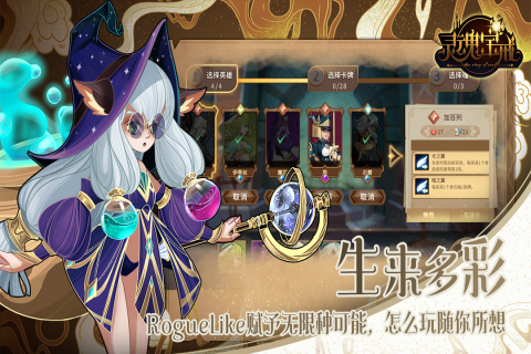 灵魂宝戒游戏截图2