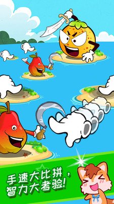 儿童水果大作战游戏截图2