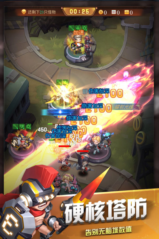 明日守望者游戏截图1