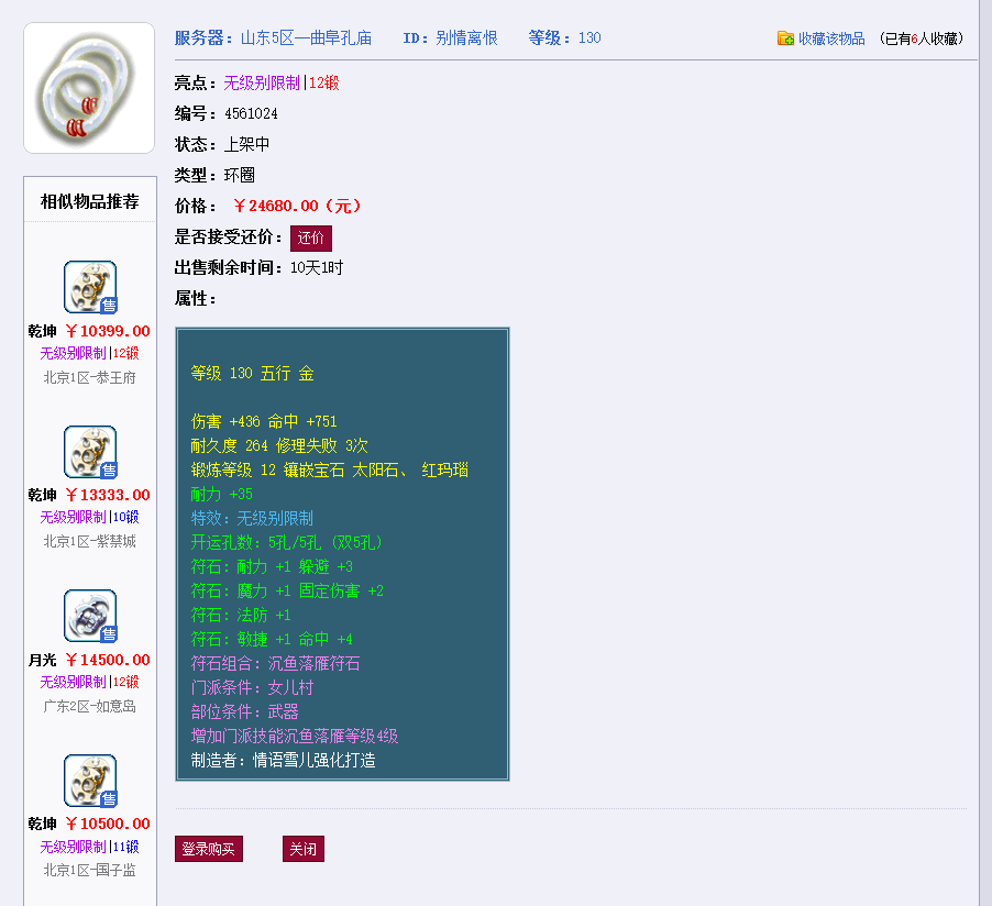 龙之谷剑圣技能加点最新图2020