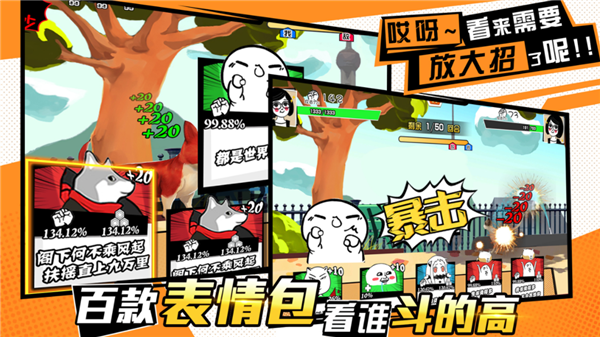 宠物天团游戏截图3