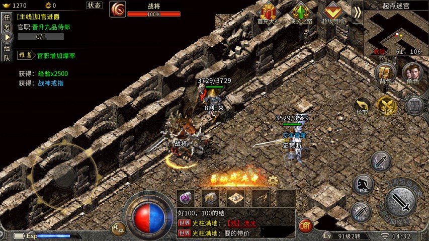 劲舞团手游礼包码