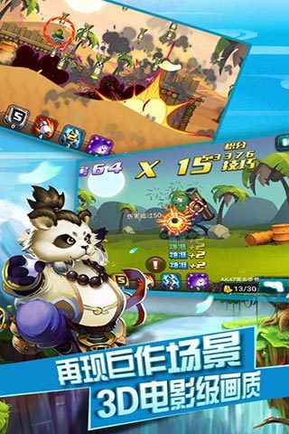 熊猫特工游戏截图3