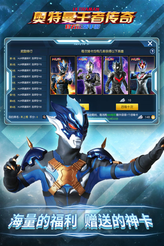 奥特曼王者传奇游戏截图1