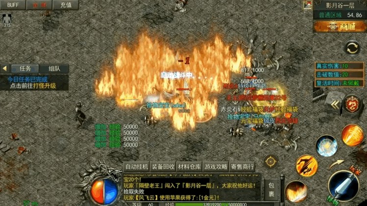 凡人修仙手游挖宝心得