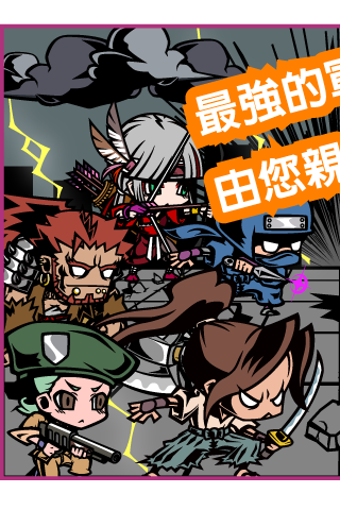 佣兵召唤游戏截图2