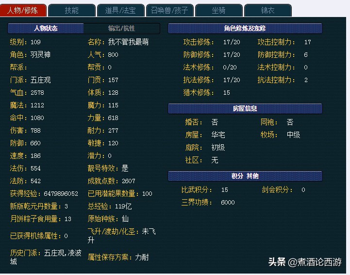 手游找腾讯投资