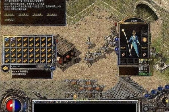 天龙手游逍遥火
