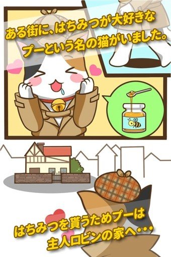 小猫维尼游戏截图1