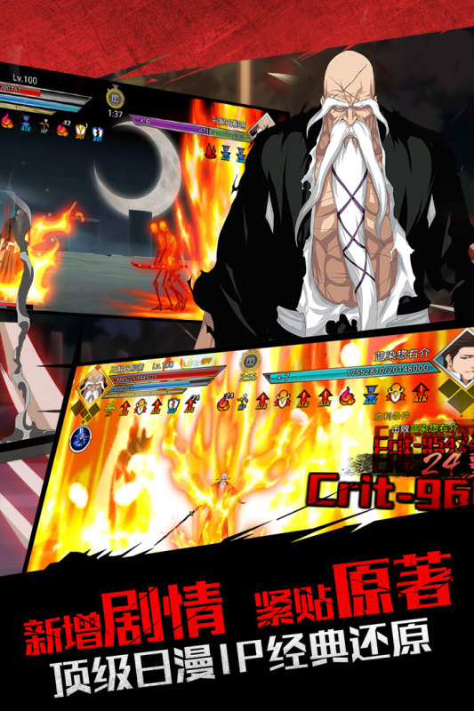 无限纷争游戏截图3