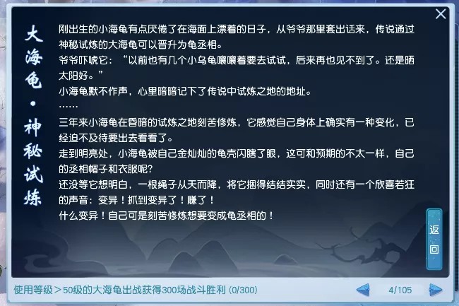 寻仙手游隐蔽任务攻略